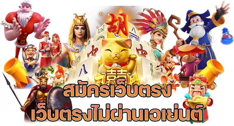 perfectzone เว็บพนันออนไลน์ระดับพรีเมียม รวมทุกความบันเทิงในพื้นที่ที่สมบูรณ์แบบที่สุด